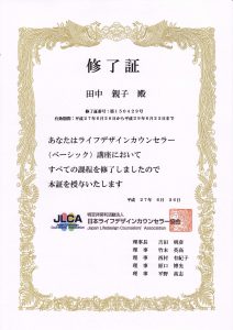 license-jlca-basic1