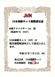 license-jmn