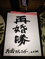 sawakai20130112-007